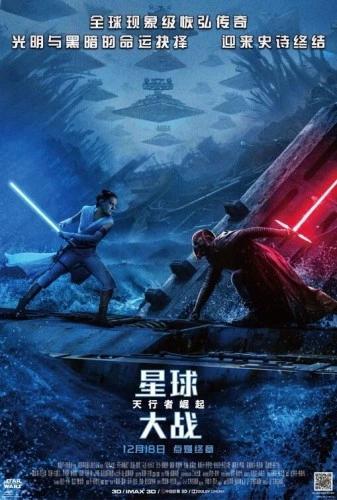 Theatrical Poster (Japan)