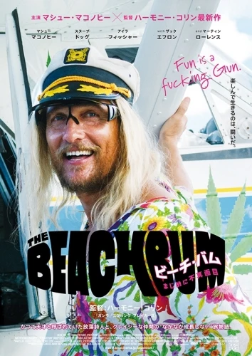 Theatrical Poster (Japan)