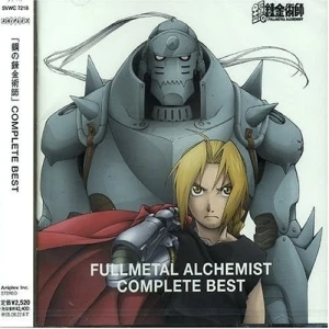 「鋼の錬金術師」 COMPLETE BEST
