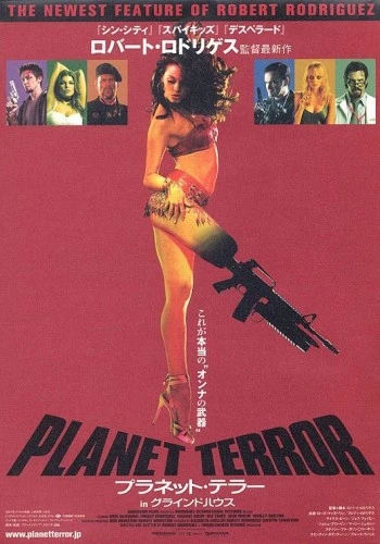 Theatrical Poster (Japan)