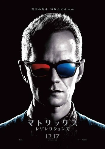 Theatrical Poster (Japan)
