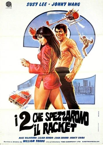 Theatrical Poster (Italy)