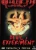 Guinea Pig: Devil's Experiment