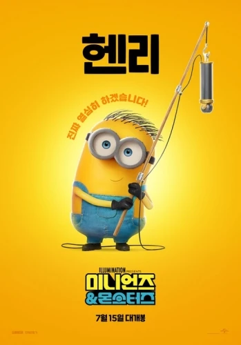 Theatrical Poster (Korea)