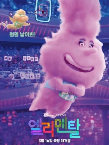 Theatrical Poster (Korea)