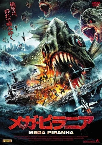Theatrical Poster (Japan)