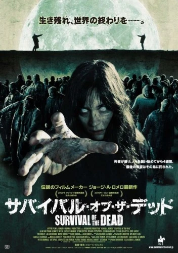 Theatrical Poster (Japan)