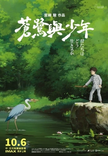 Theatrical Poster (Japan)