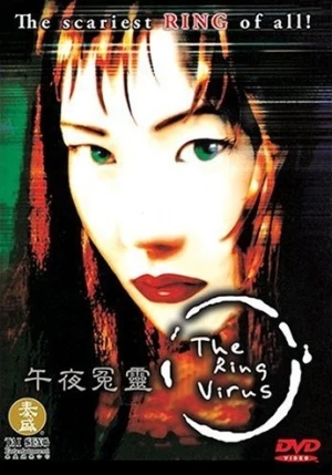DVD Cover (Tai Seng Entertainment)