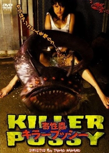 DVD Cover (EB Entertainment)