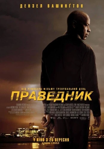 Theatrical Poster (Russia)