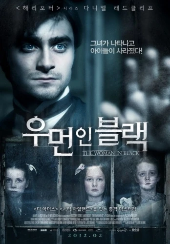 Theatrical Poster (Korea)