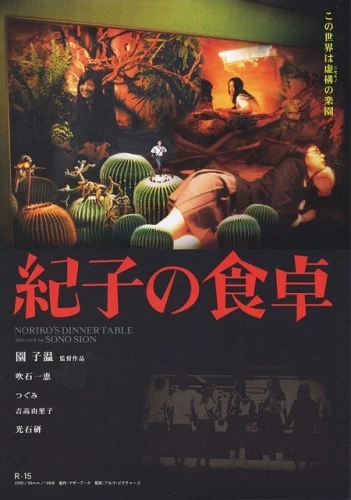 Theatrical Poster (Japan)