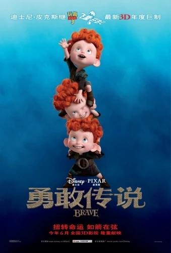 Theatrical Poster (Japan)