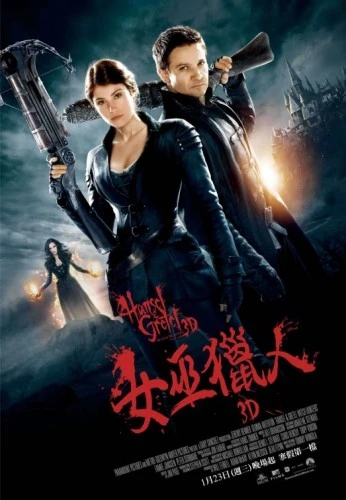 Theatrical Poster (Japan)