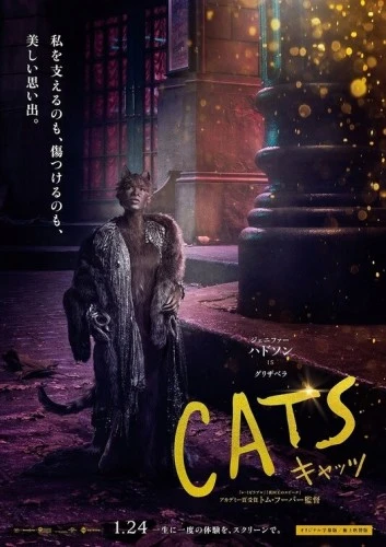 Theatrical Poster (Japan)