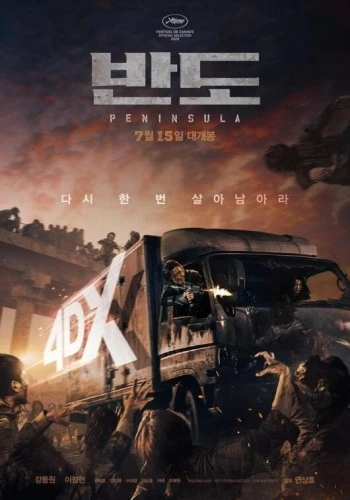 Theatrical Poster (Korea)