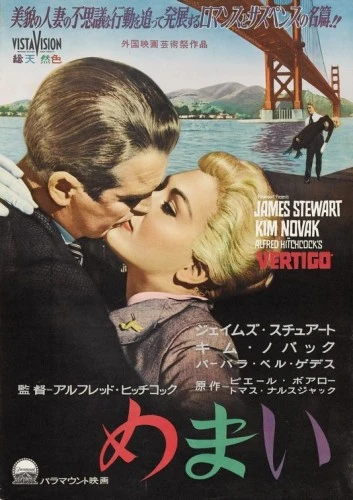 Theatrical Poster (Japan)