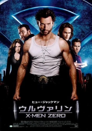 Theatrical Poster (Japan)