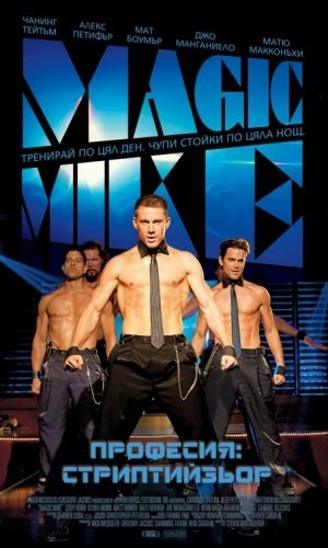 Theatrical Poster (Russia)