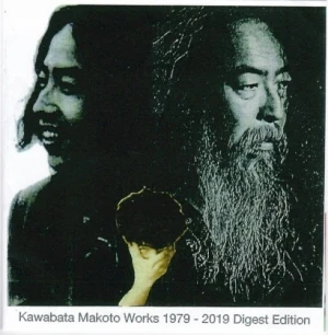 Kawabata Makoto Works 1978 - 2021 Digest Edition