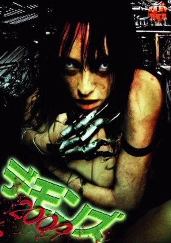 Theatrical Poster (Japan)