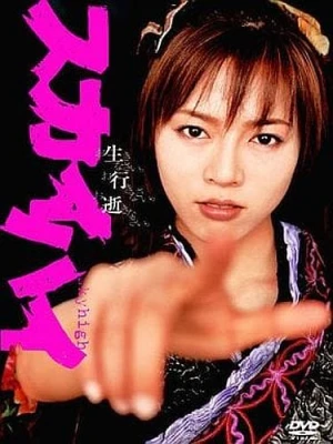 DVD Cover (Japan)