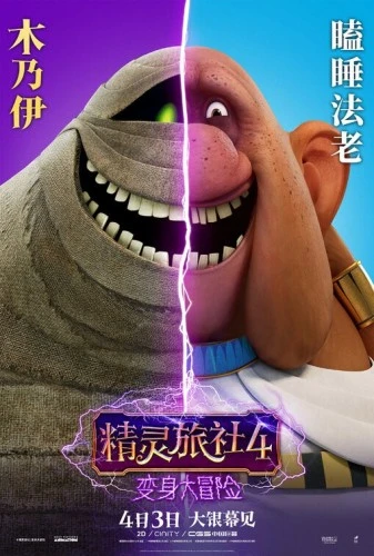 Theatrical Poster (Japan)