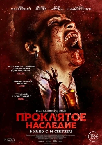 Theatrical Poster (Russia)