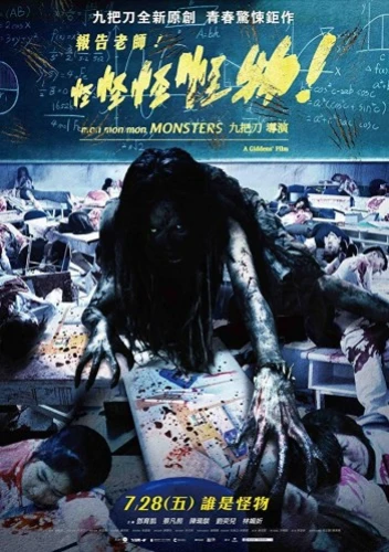 Theatrical Poster (Japan)