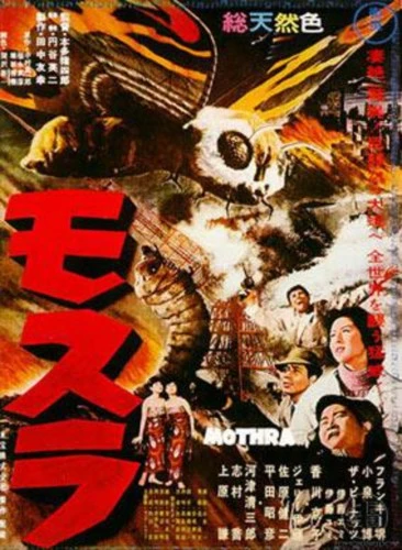 Theatrical Poster (Japan)