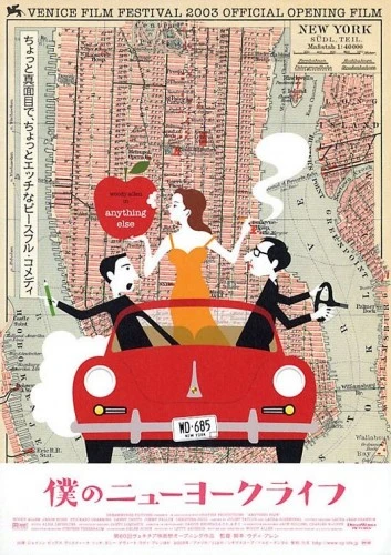 Theatrical Poster (Japan)