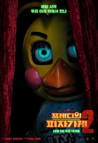Theatrical Poster (Korea)
