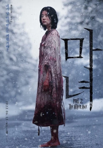 Theatrical Poster (Korea)