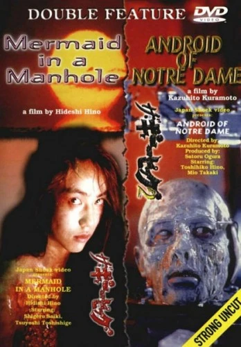 DVD Cover (Japan Shock)