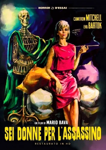 Theatrical Poster (Italy)