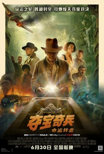 Theatrical Poster (China)