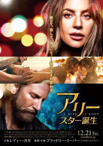 Theatrical Poster (Japan)