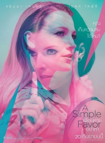 Theatrical Poster (Thailand)