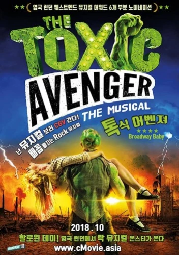 Theatrical Poster (Korea)