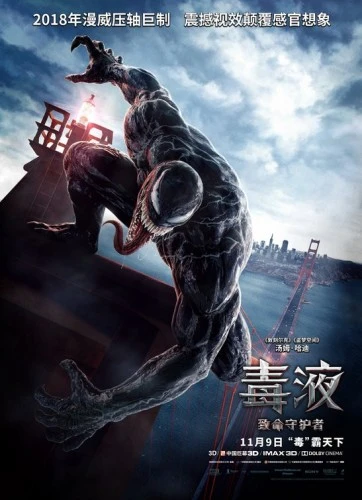 Theatrical Poster (Japan)
