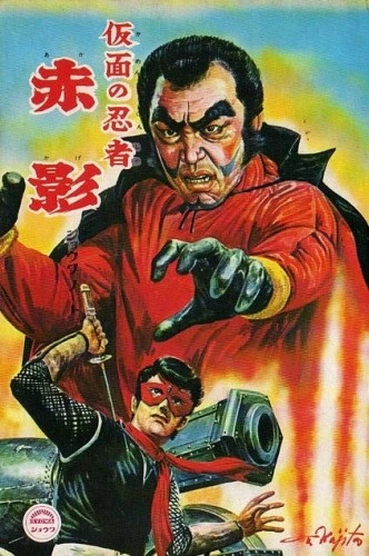 Theatrical Poster (Japan)