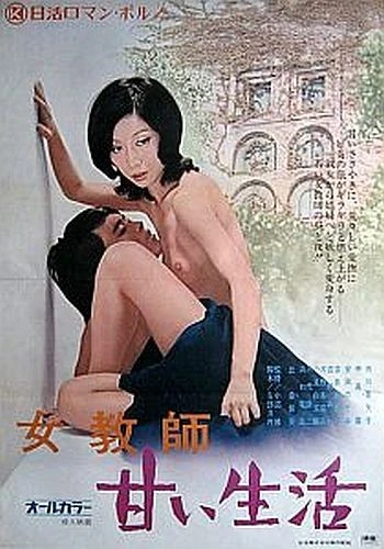Theatrical Poster (Japan)