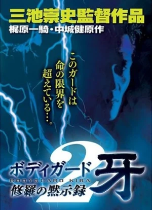 DVD Cover (Japan)
