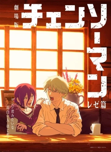 Theatrical Poster (Japan)