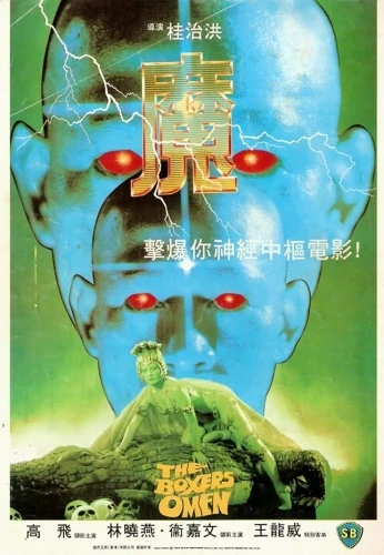 Theatrical Poster (Hong Kong)