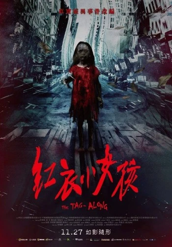 Theatrical Poster (China)