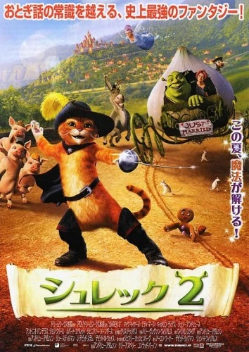 Theatrical Poster (Japan)