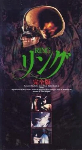 VHS Cover (Japan)