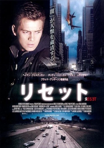 Theatrical Poster (Japan)